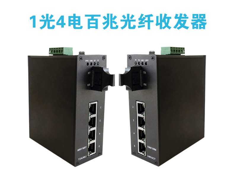 買非標(biāo)POE供電交換機(jī)還是標(biāo)準(zhǔn)的POE供電交換機(jī)？