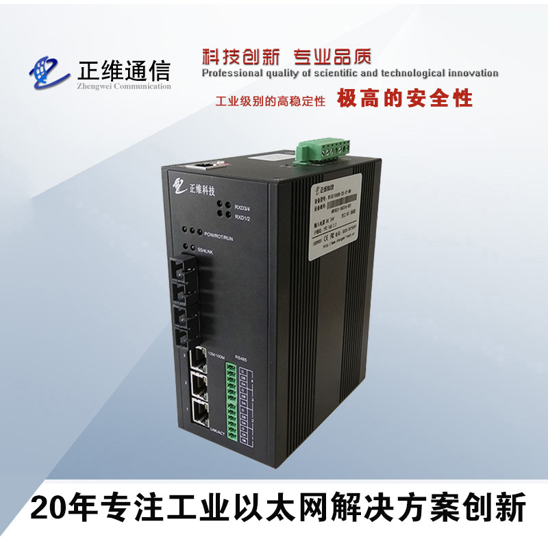工業(yè)交換機(jī)基本功能是什么？